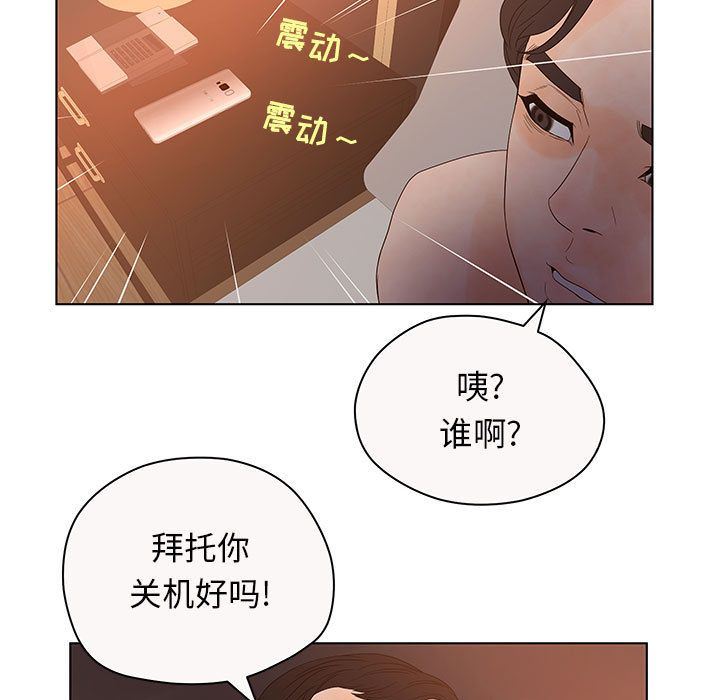 诬告第12话-106