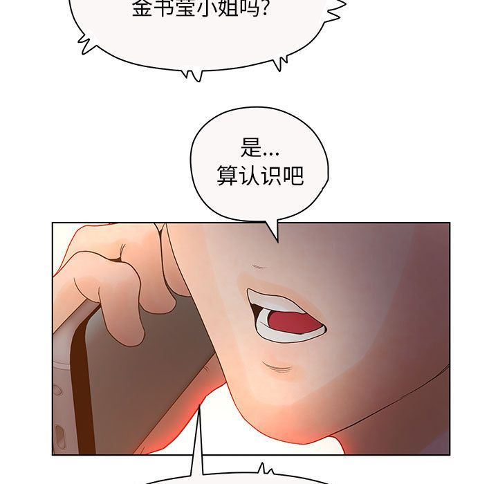 诬告第12话-110