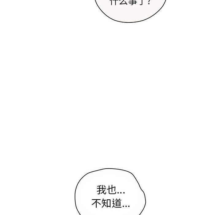 诬告第12话-113