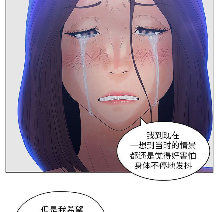 诬告:第14话-6