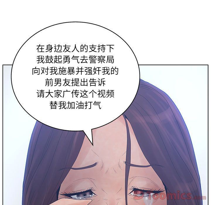 诬告:第14话-8