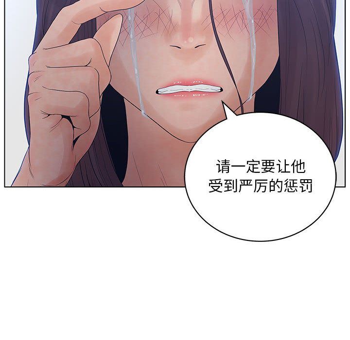 诬告:第14话-9