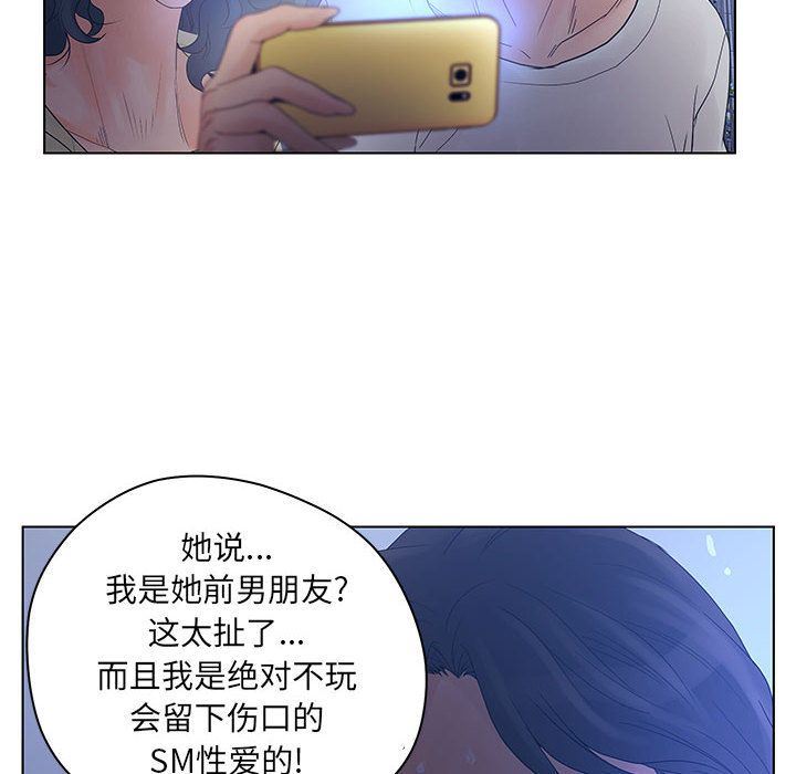 诬告:第14话-11