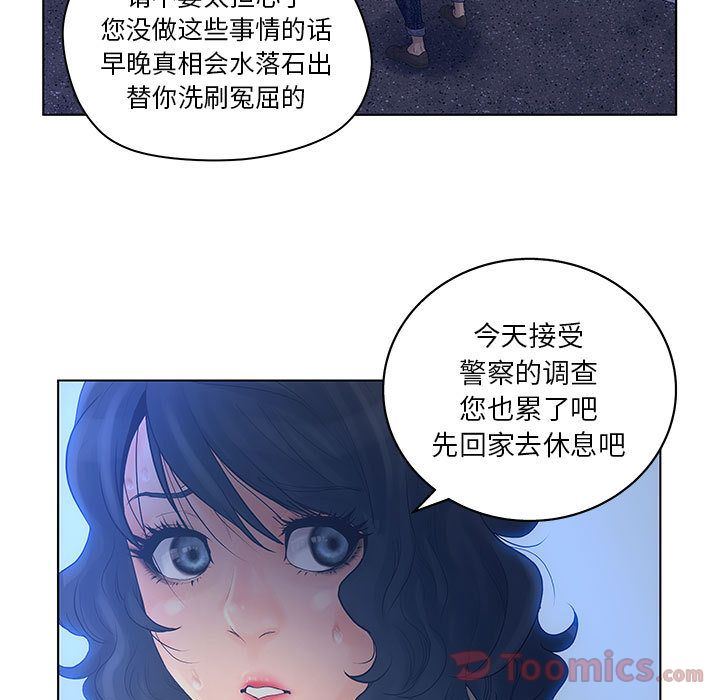 诬告:第14话-14
