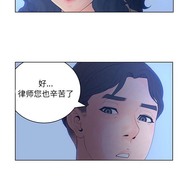 诬告:第14话-15