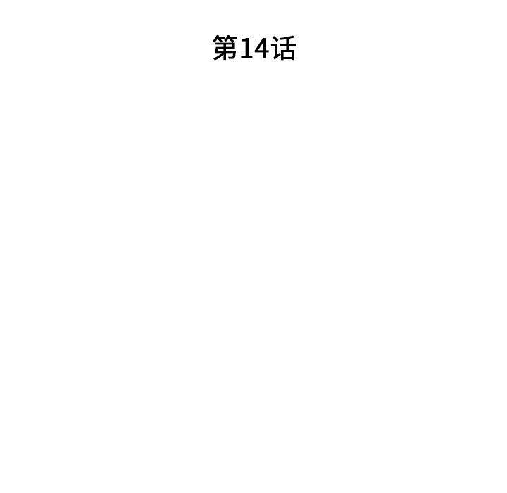 诬告:第14话-22