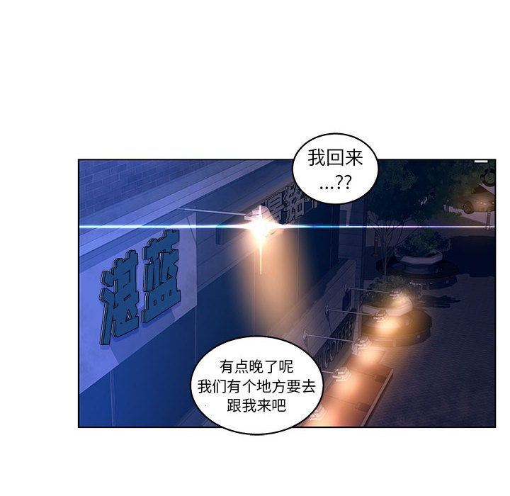 诬告:第14话-23