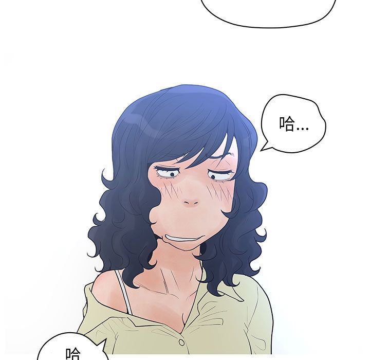 诬告:第14话-26