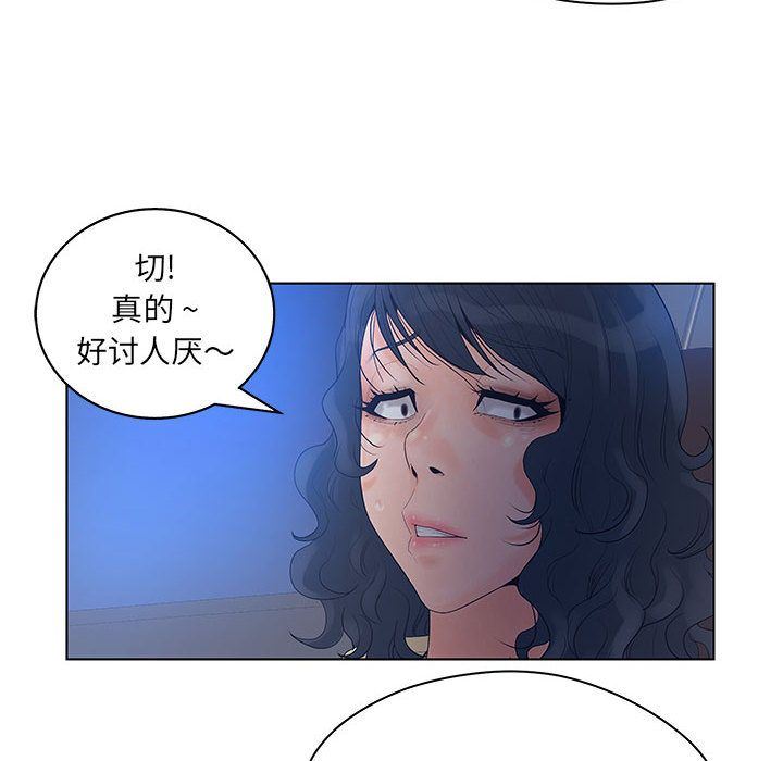 诬告:第14话-31