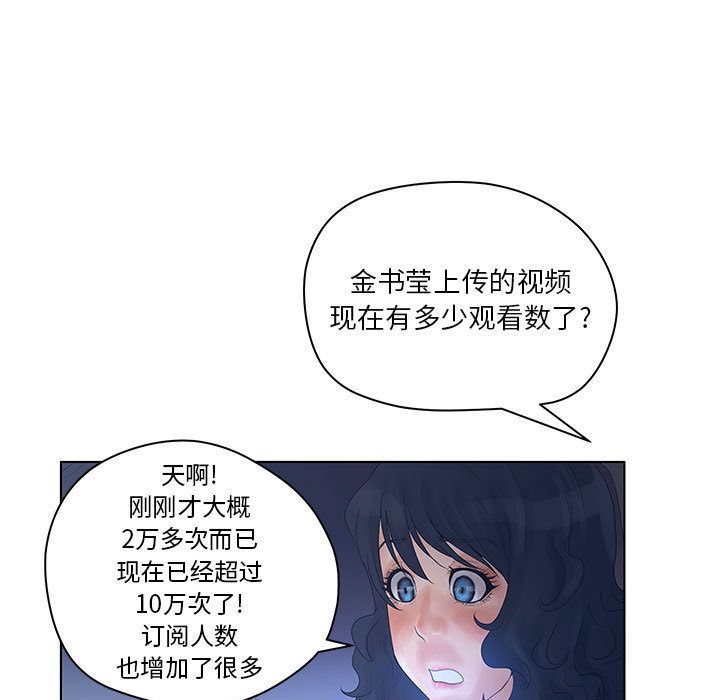 诬告:第14话-34