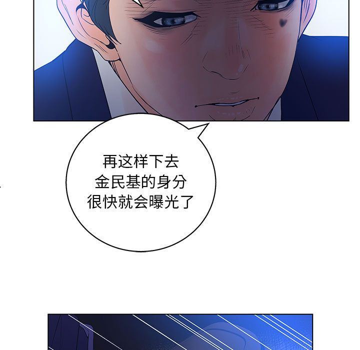 诬告:第14话-36