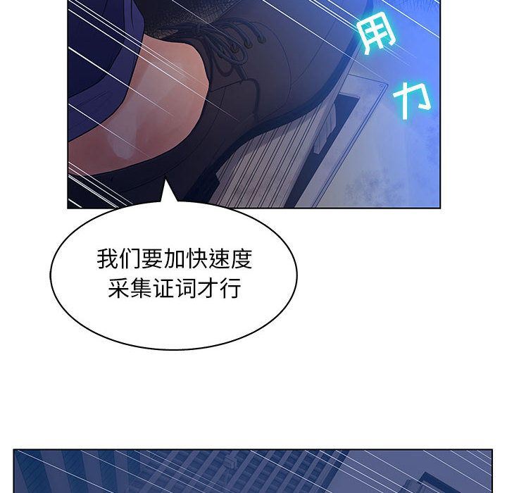 诬告:第14话-37