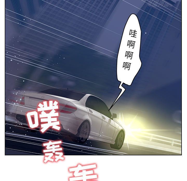 诬告:第14话-38