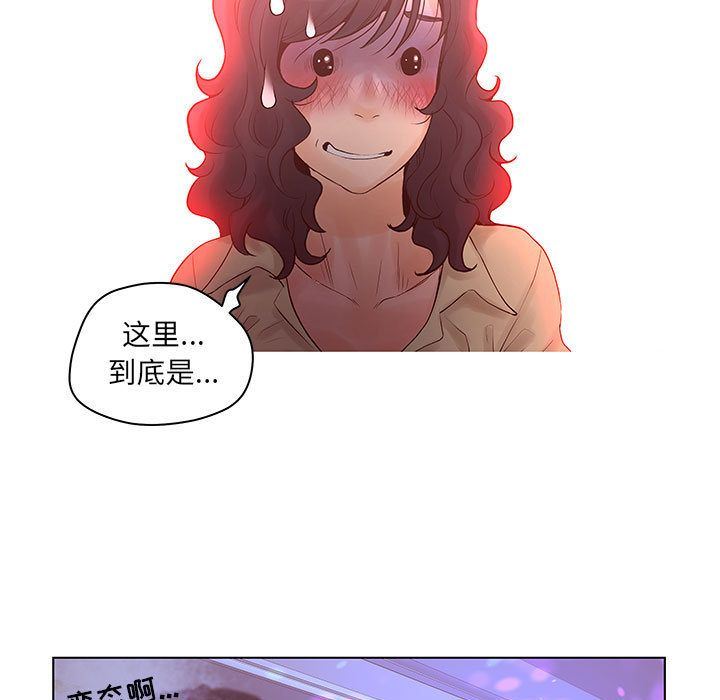 诬告:第14话-54