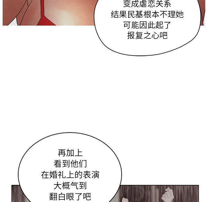 诬告:第14话-60