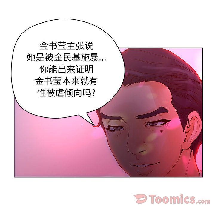 诬告:第14话-63