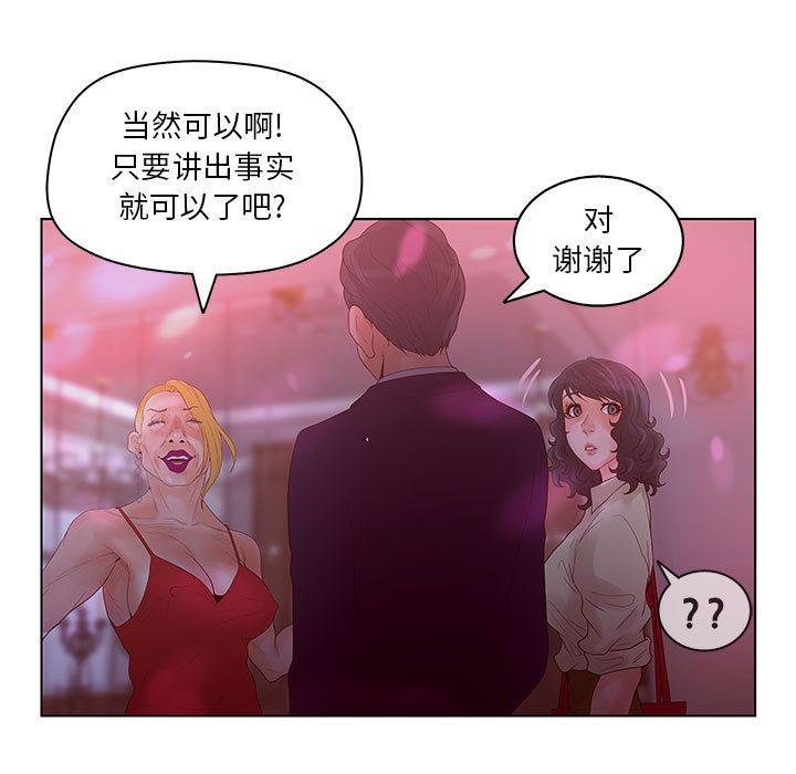 诬告:第14话-64