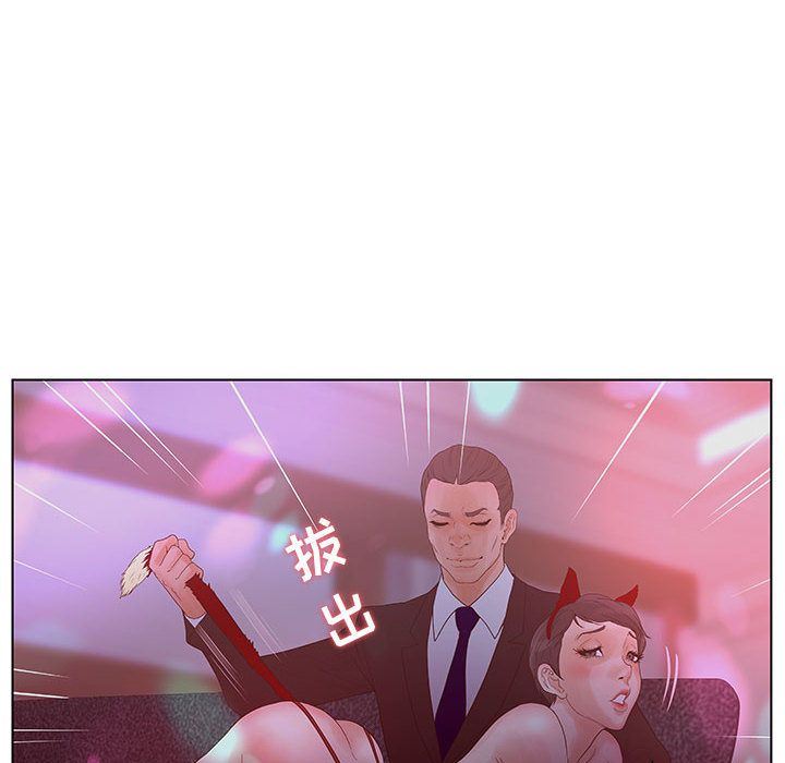 诬告:第14话-65