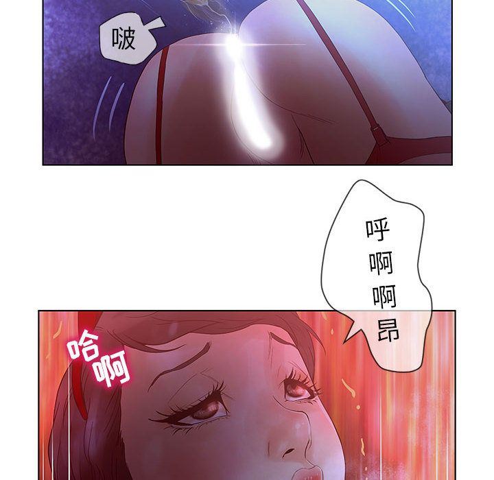 诬告:第14话-67
