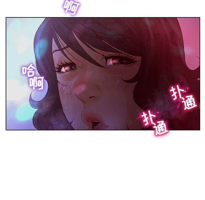诬告:第14话-69