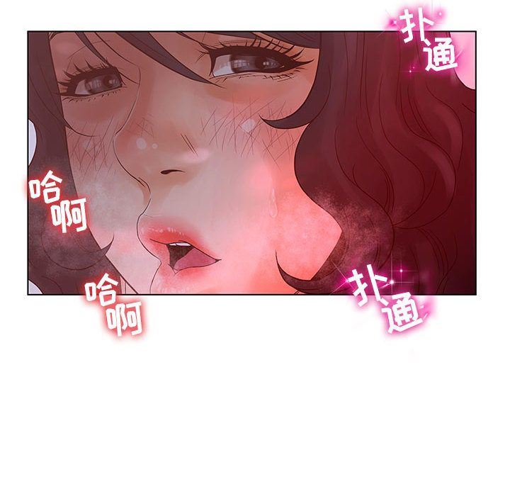 诬告:第14话-71