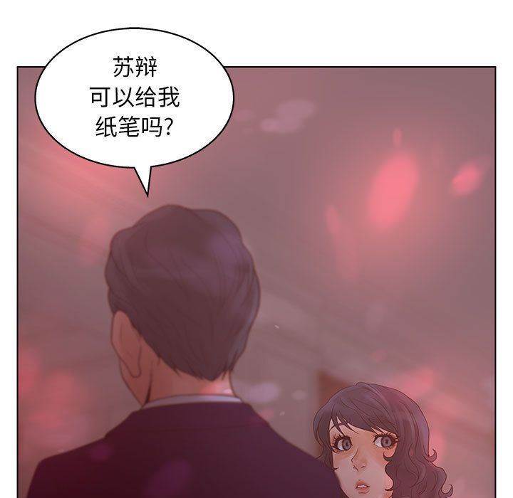诬告:第14话-72