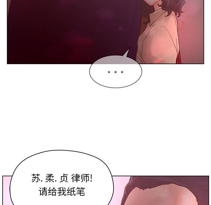 诬告:第14话-73