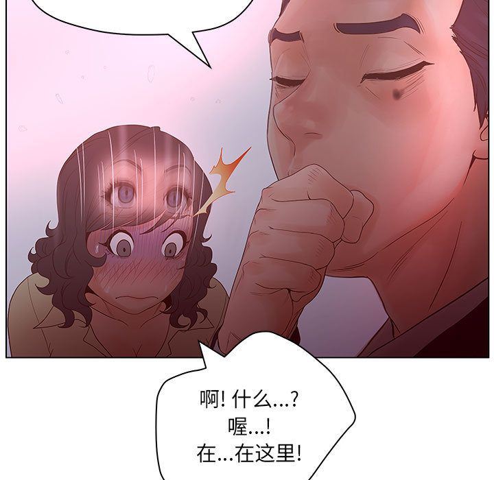 诬告:第14话-74