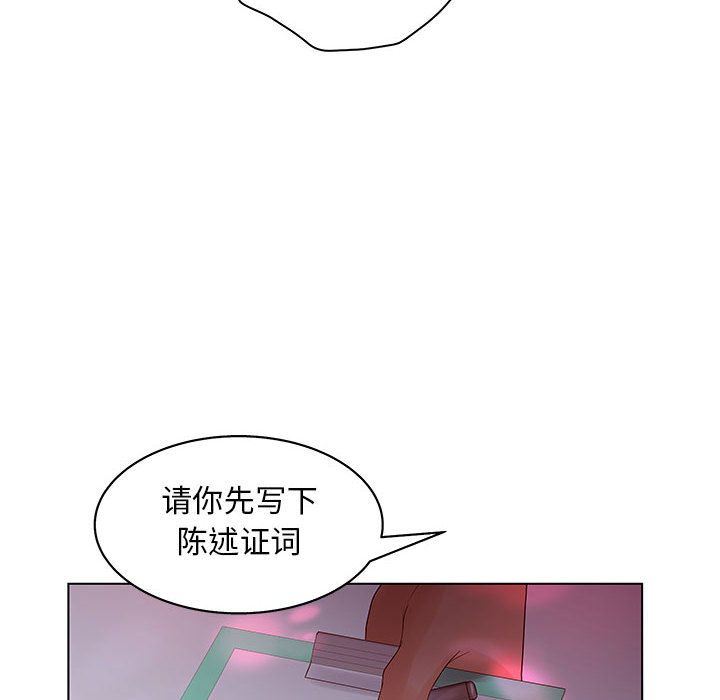 诬告:第14话-75