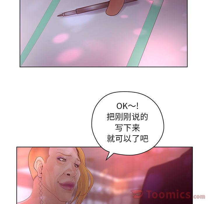 诬告:第14话-76