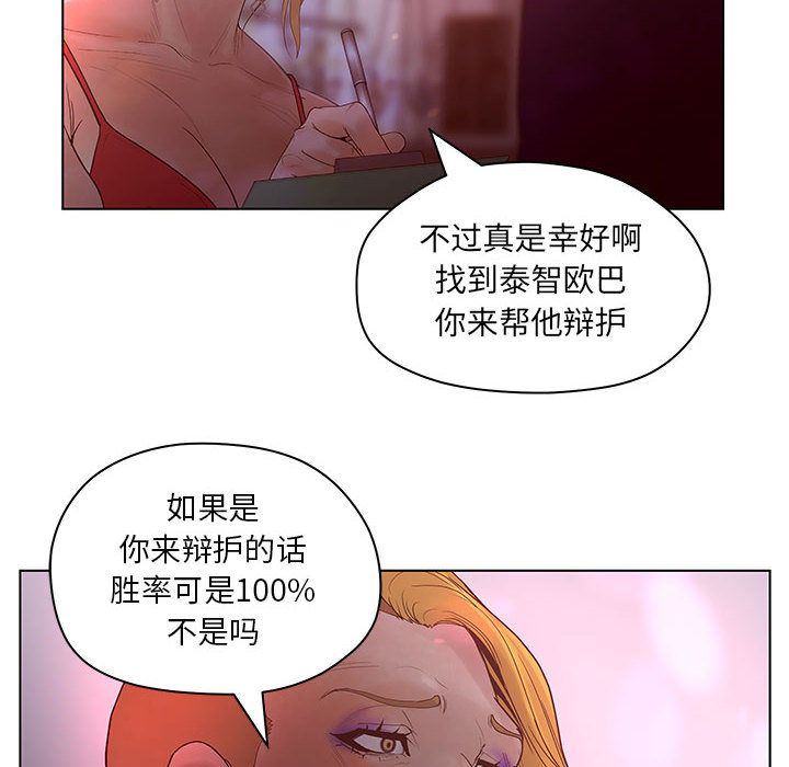 诬告:第14话-77