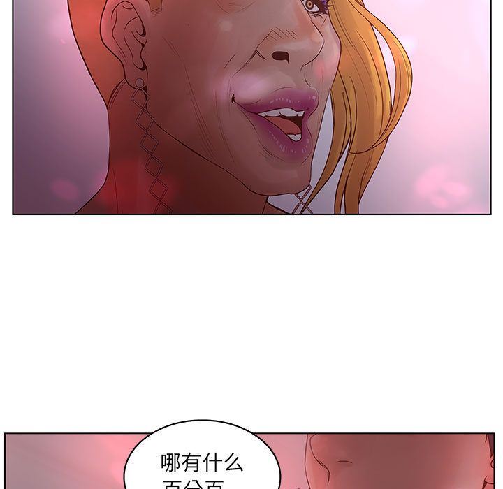 诬告:第14话-78