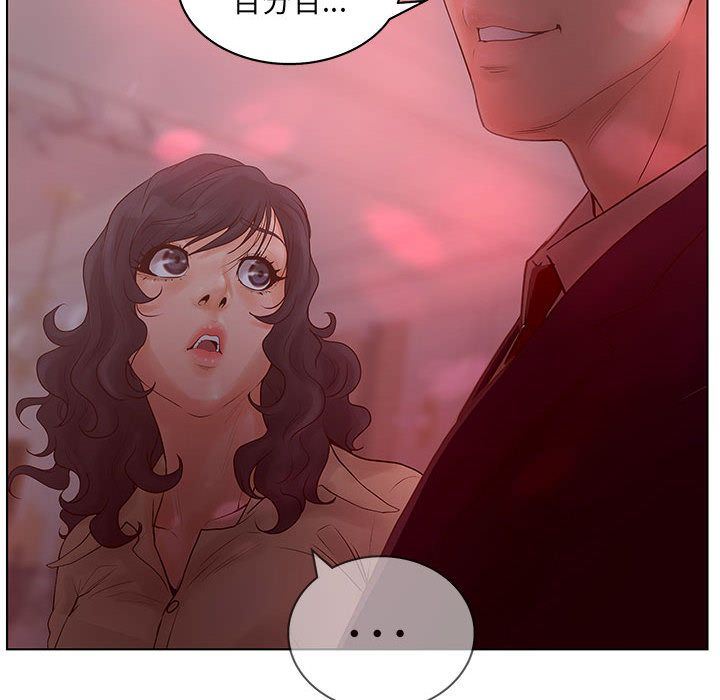 诬告:第14话-79