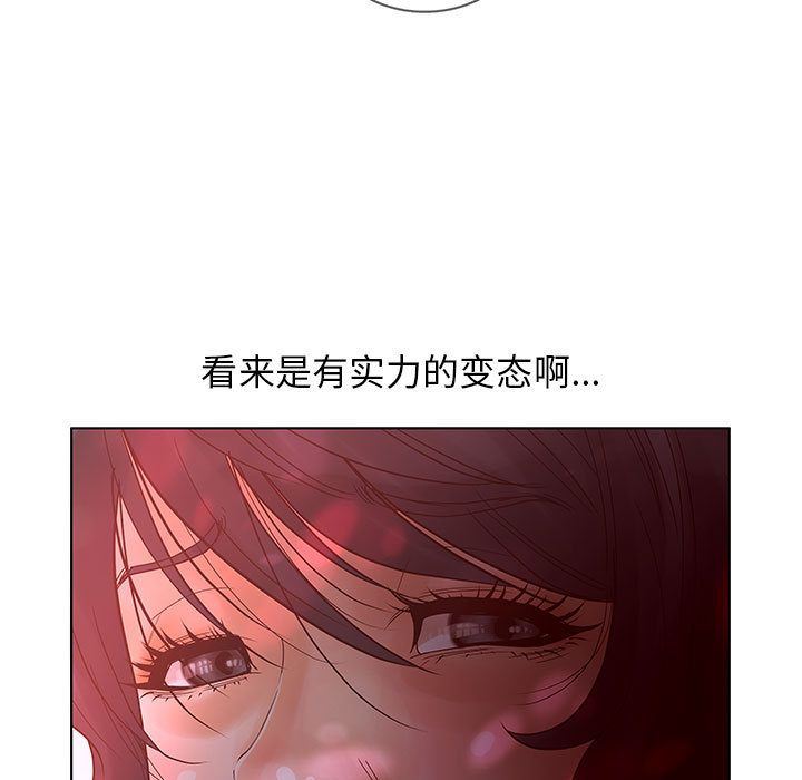诬告:第14话-80