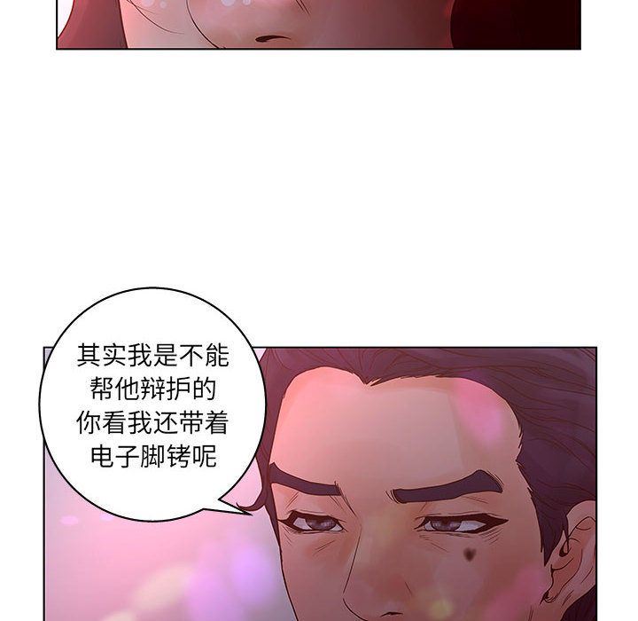 诬告:第14话-81