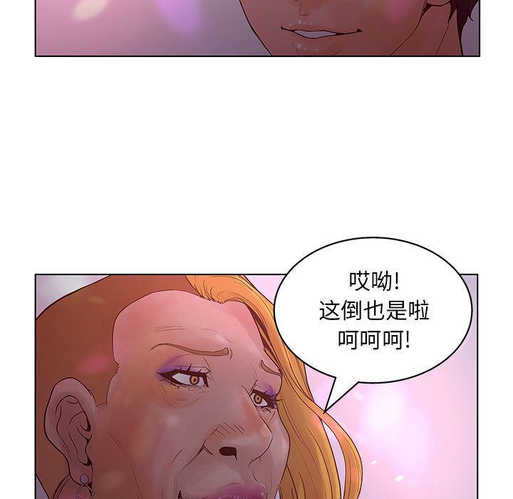 诬告:第14话-82