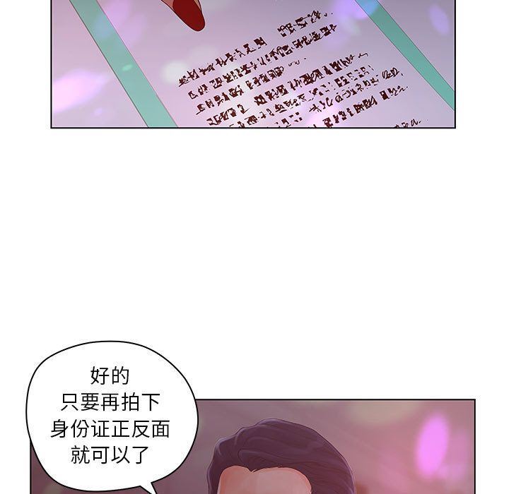 诬告:第14话-84