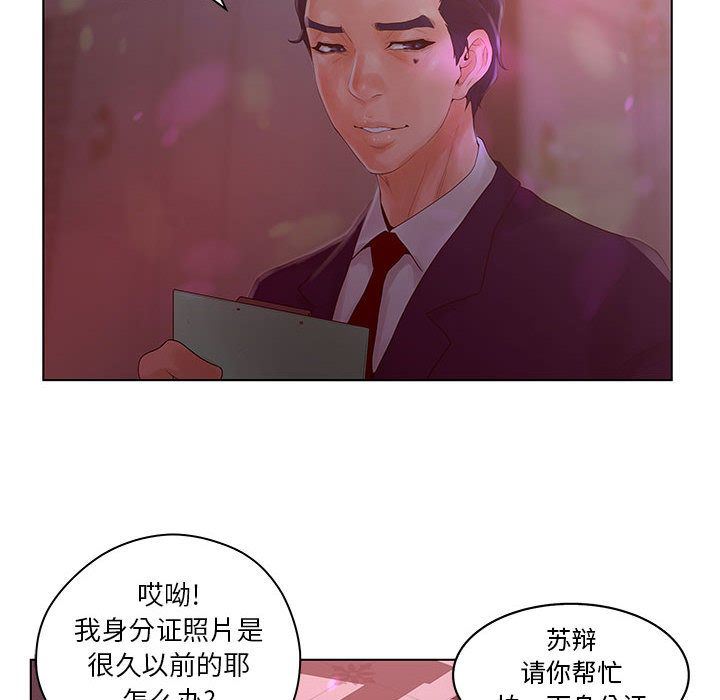 诬告:第14话-85