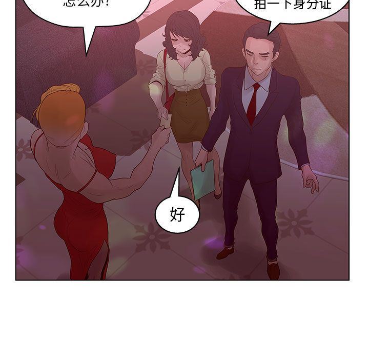 诬告:第14话-86