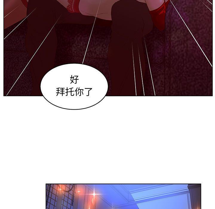 诬告:第14话-92