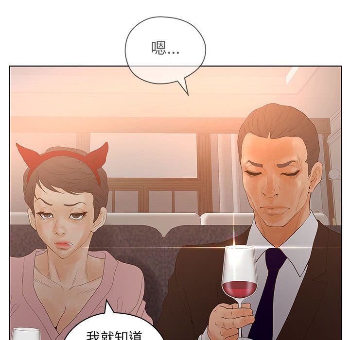诬告:第14话-95