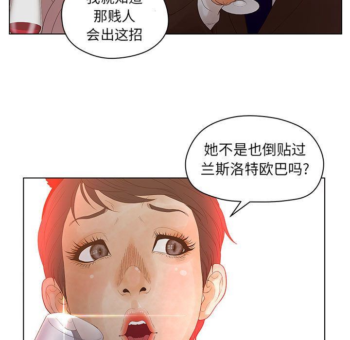 诬告:第14话-96