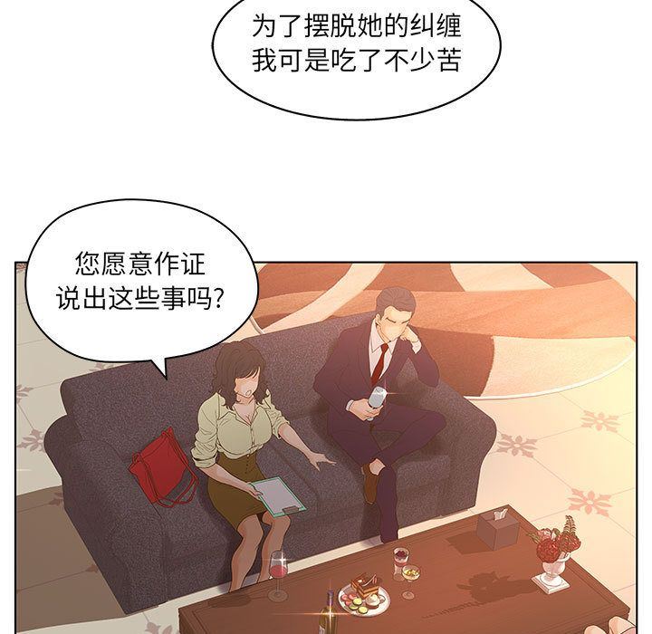 诬告:第14话-98