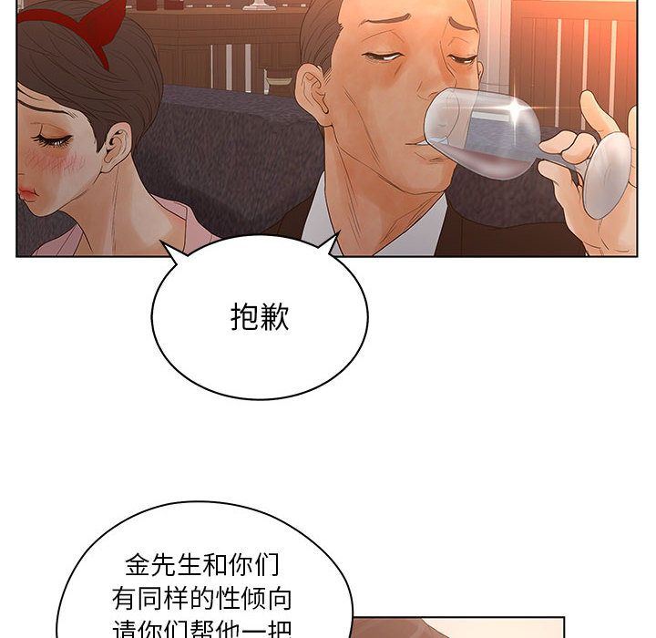 诬告:第14话-101