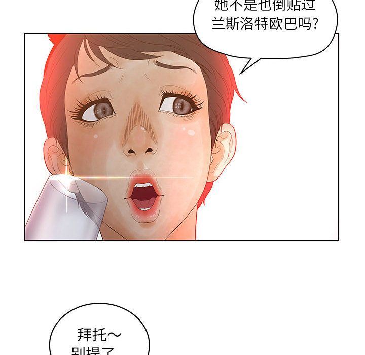 诬告:第15话-5