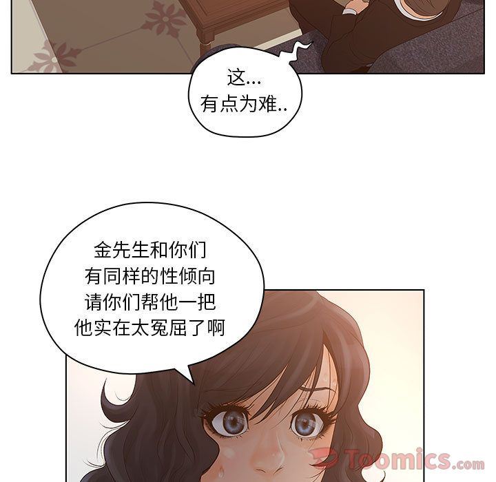 诬告:第15话-8