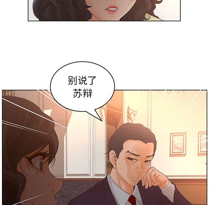 诬告:第15话-9