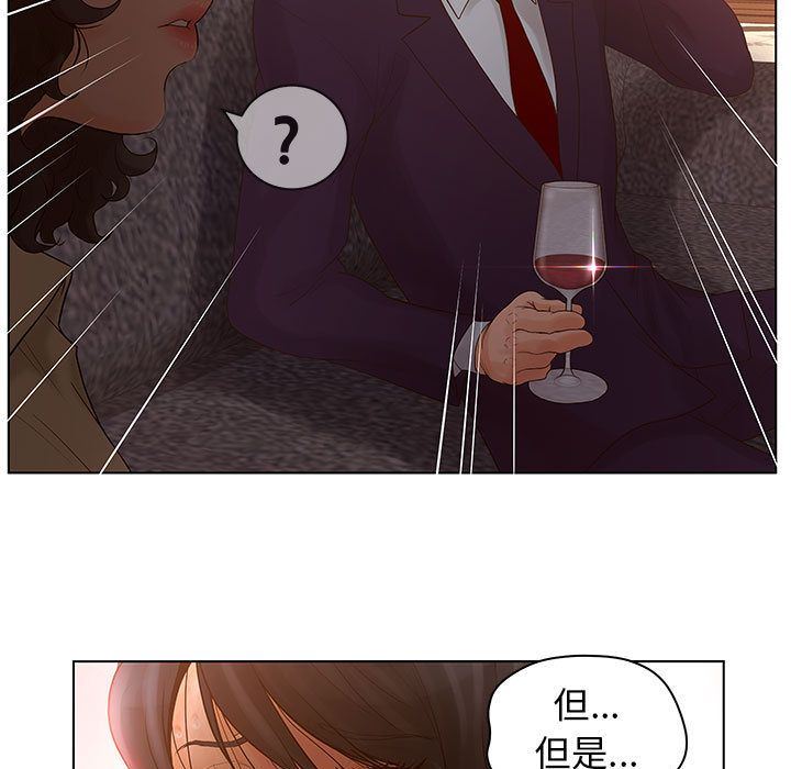 诬告:第15话-10