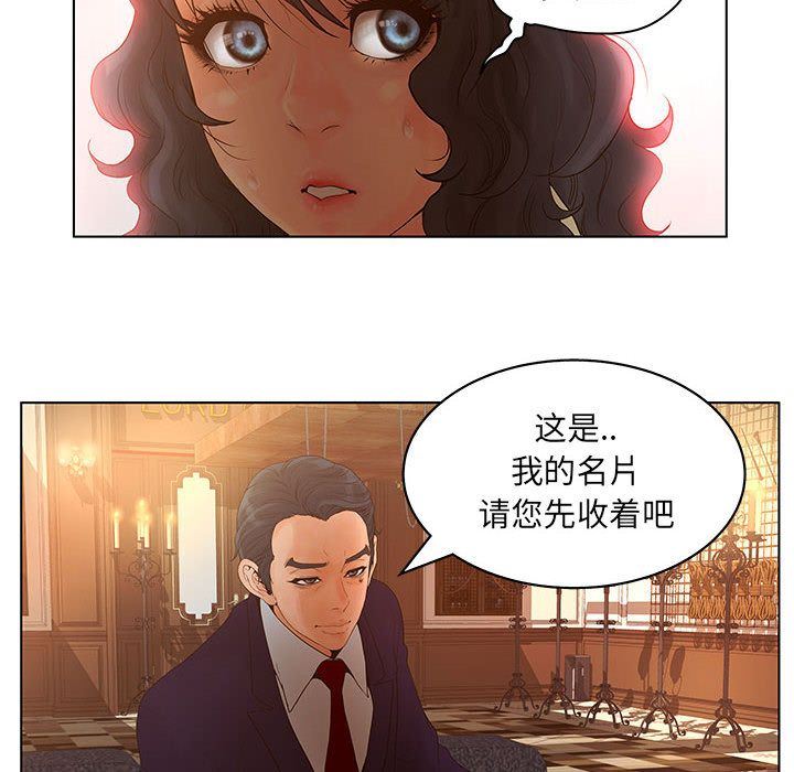 诬告:第15话-11