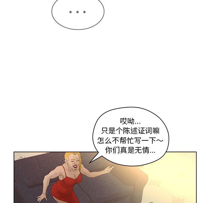 诬告:第15话-14